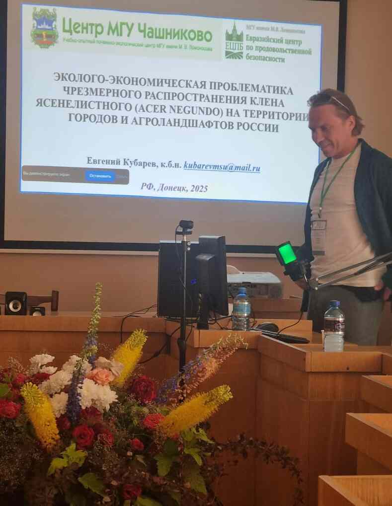 К 60-летию Донецкого ботсада